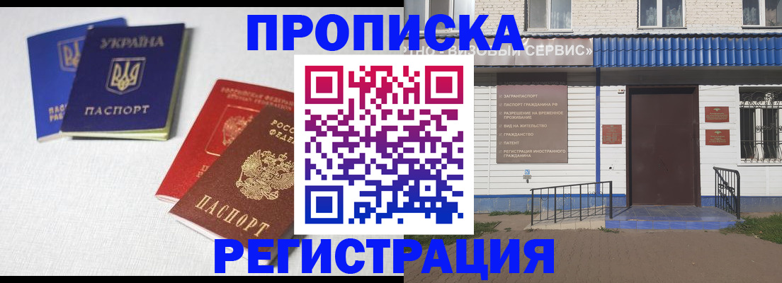 прописка ребенка в Златоусте