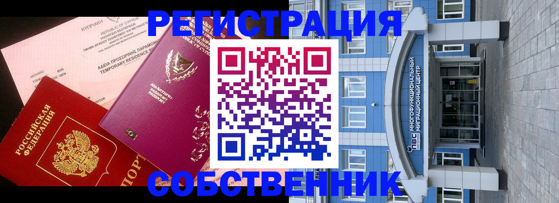 прописка гарантия в Златоусте