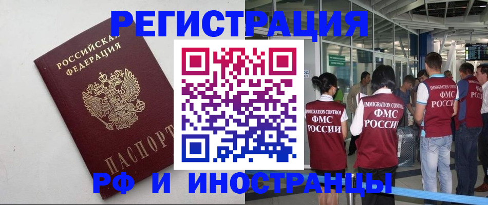 прописка гарантия в Златоусте