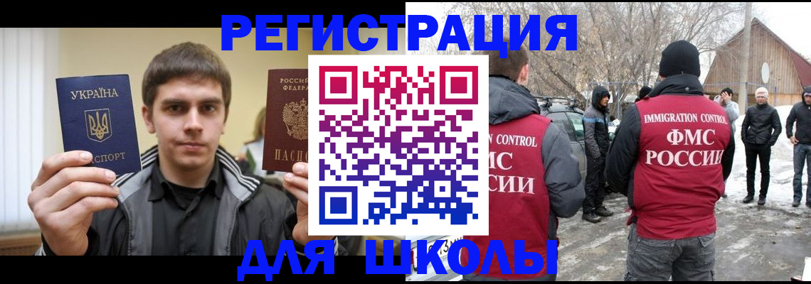 где прописаться в Златоусте